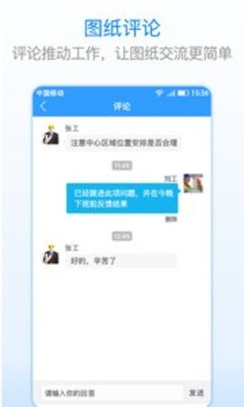 CAD手机版 2.1.5截图_3