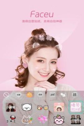 Faceu激萌 5.0.0 安卓版截图_1