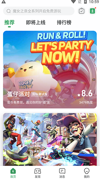 gamekipo游戏盒截图_4