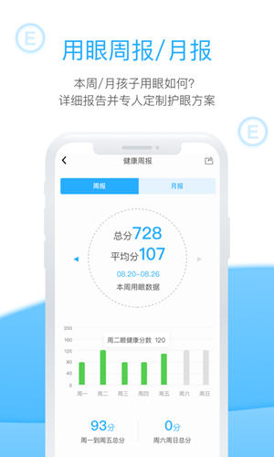诺瞳健康 2.3.9 安卓版截图_4
