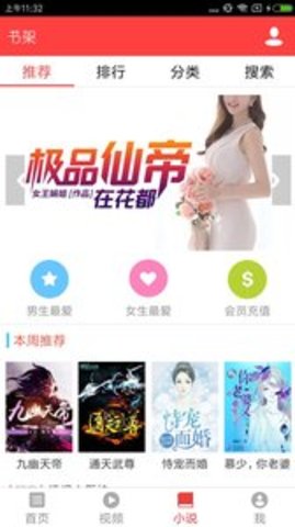 资讯快报手机版 1.2.1截图_3