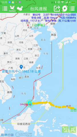 台风速报 1.8 安卓版截图_2