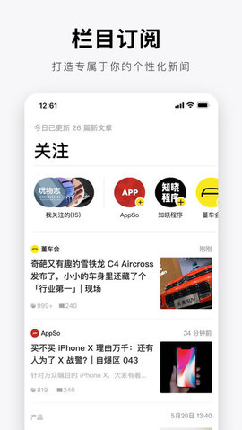 爱范儿 4.3.0 安卓版截图_2