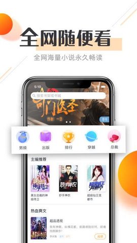 即阅免费小说 1.0.0 安卓版截图_1