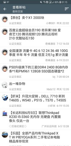 四海资讯 1.0.0截图_2