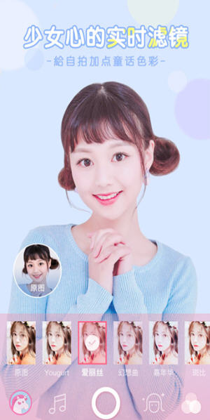 BeautyCam美颜相机 8.3.40 安卓版截图_2