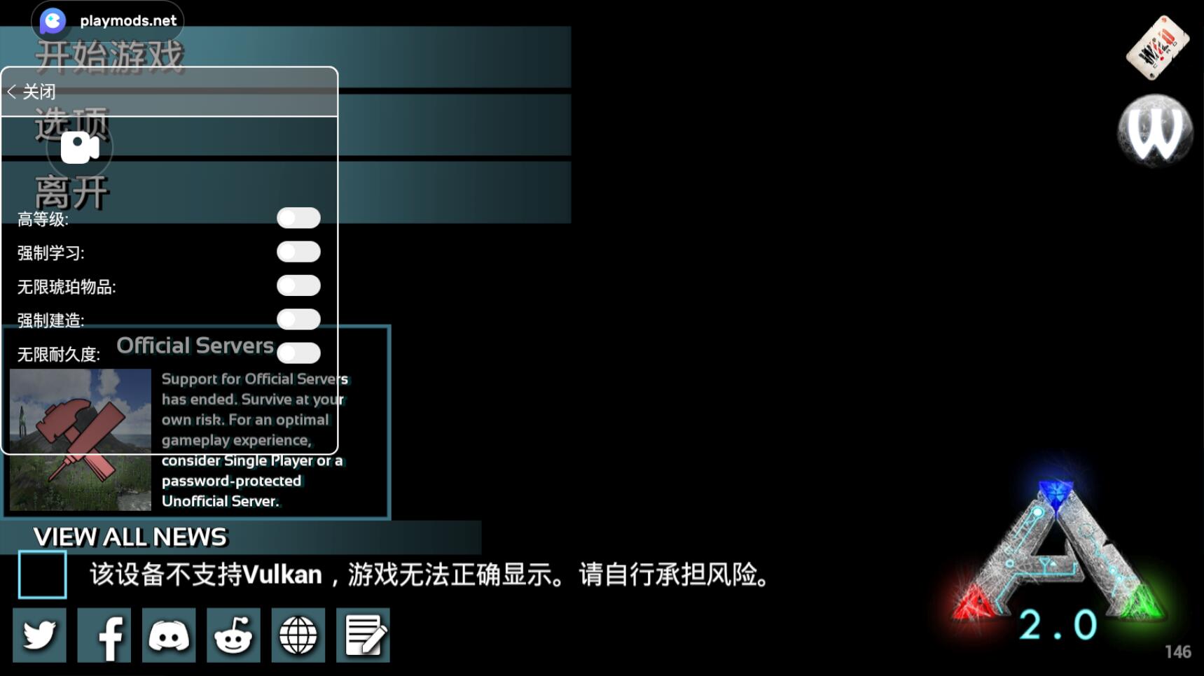 方舟生存进化免费内置菜单泰克下载-方舟生存进化免费内置菜单上帝下载v2.0.28