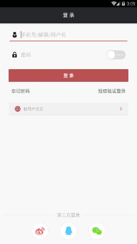 录音存证宝APP 3.0.12000截图_4