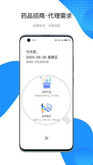 药代通app截图_3