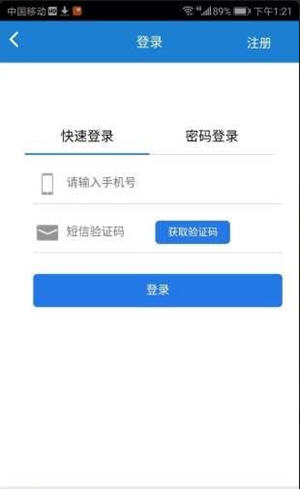 蓝领马 2.0.4 安卓版截图_1