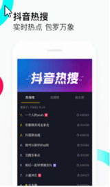 抖音软件最新版 5.9.0 安卓版截图_1