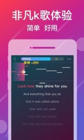 爱唱app 8.4.1.5 安卓版截图_4