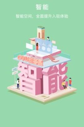 创客星工厂APP 3.1截图_2