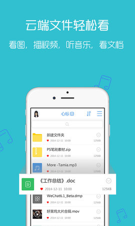 天翼云盘 7.5.0 安卓版截图_4