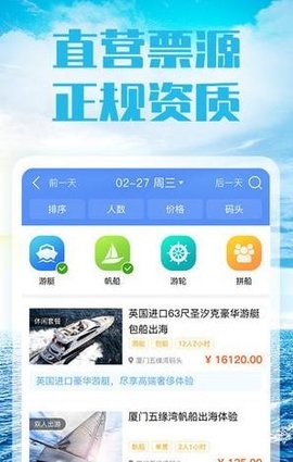 友艇 1.0.3 安卓版截图_4