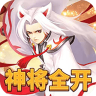 堆叠三国神将全开版 1.0 安卓版