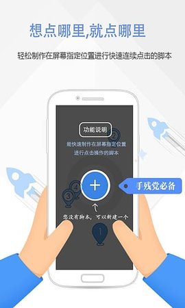 连点器安卓版 3.1.2 安卓版截图_1