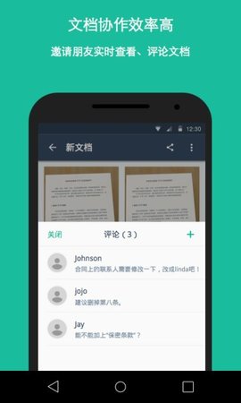 扫描全能王 5.10.0 安卓版截图_1