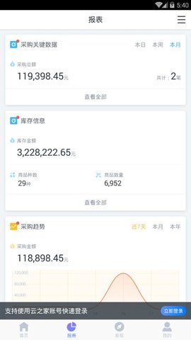 精斗云APP 6.9.2 安卓版截图_4