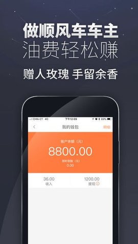 嘀嗒出行 8.3.0 安卓版截图_1