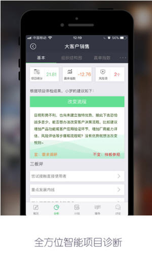 赢单罗盘 1.7.5 安卓版截图_4