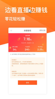 斗鱼极速版 2.5.0 安卓版截图_3