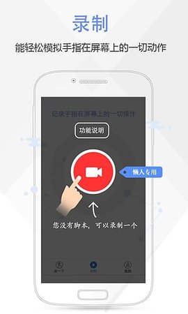 连点器安卓版 3.1.2 安卓版截图_3