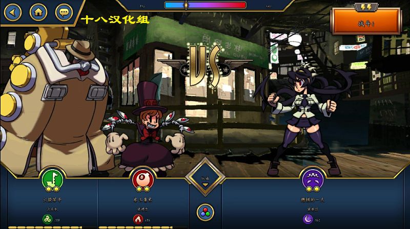 Skullgirls（骷髅女孩破解版无限内购）截图_2