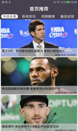 NBA赛事资讯APP 1.0.2截图_1