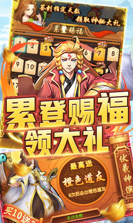 堆叠三国神将全开版 1.0 安卓版截图_4