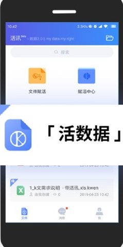 活讯 1.2.0 安卓版截图_3