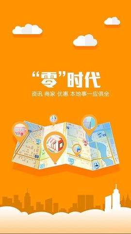 零时代 1.0.4 安卓版截图_3