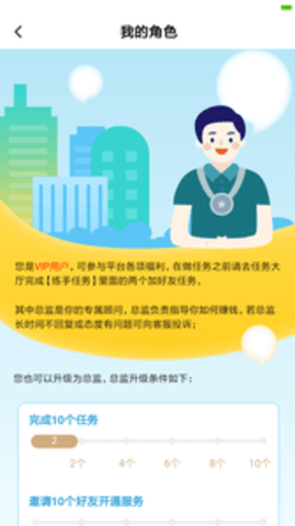 王百万app 1.1.20 安卓版截图_2