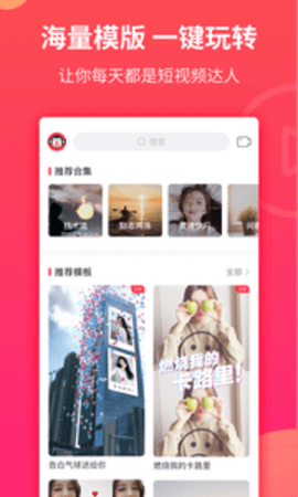 逗拍APP 7.3.2 安卓版截图_4