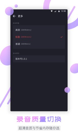 通话录音器 1.0.1 安卓版截图_2