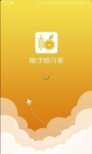 柚子旅行家 1.0.0 安卓版截图_3