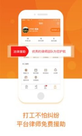 工务园app 2.4.0 安卓版截图_4