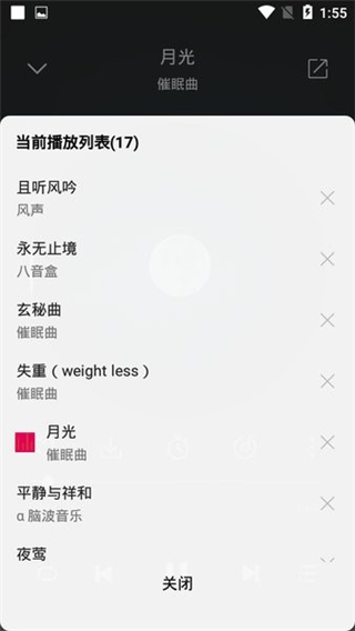 聆听音乐app截图_2