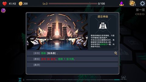 恶魔秘境手机版 1.2 安卓版截图_1