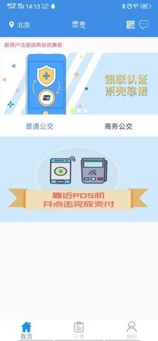 票兜 1.6.1 安卓版截图_1