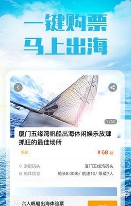 友艇 1.0.3 安卓版截图_3