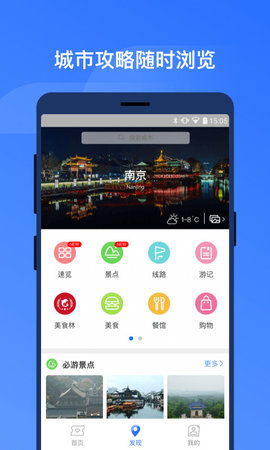 掌上高铁 1.2.5 安卓版截图_1