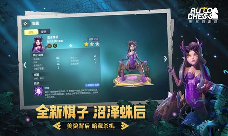 多多自走棋体验服 2.4.0 安卓版截图_1