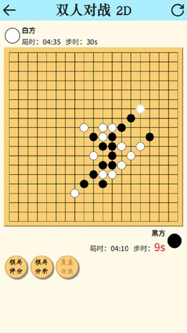 4D五子棋不止于此 4.3.2 安卓版截图_2