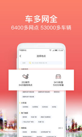 悟空租车 5.0.3 安卓版截图_1