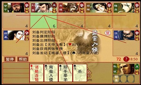 excel三国杀怀旧版 M8.12.264 安卓版截图_1