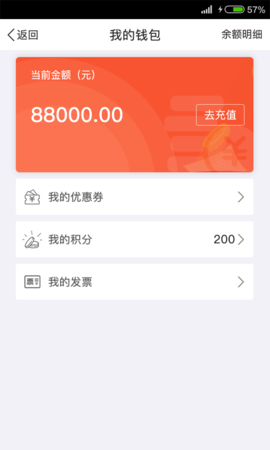 速闪运 1.0 安卓版截图_1