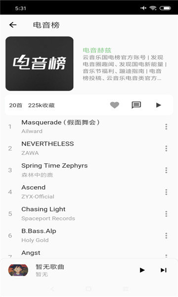 洛雪音乐app截图_1