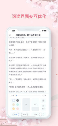 轻言小说 1.0.22 安卓版截图_1