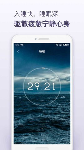 睡眠喵 6.66.6.1 安卓版截图_3